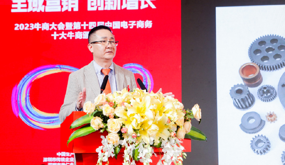 全域營(yíng)銷賦能發(fā)展！翔宇粉末冶金王立戈榮獲第十四屆十大牛商稱號(hào)